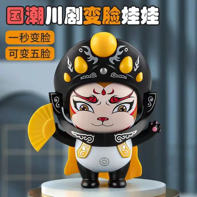 巴巴泥 川剧变脸熊猫娃娃 四川脸谱公仔玩偶 景品