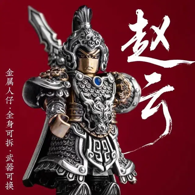 巴巴泥 三国 赵云 吕布 兵人