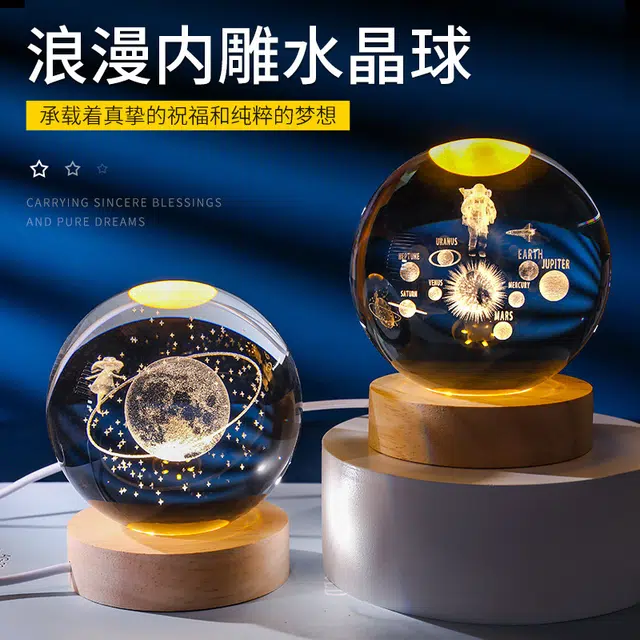 巴巴泥 太空球 水晶球小夜灯内雕创意摆件 成品模型