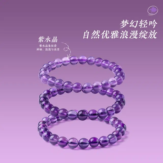 老庙 【紫气东来 学业上岸】浪漫优雅薰衣草色 时尚经典复古设计简约百搭能量石#好运天然 紫水晶 手串 女款
