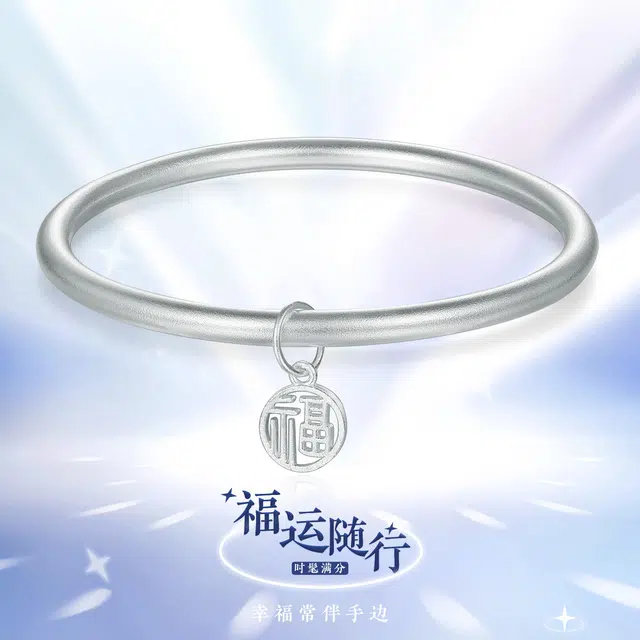 老庙 经典镂空福牌磨砂工艺 足银 手镯 女款