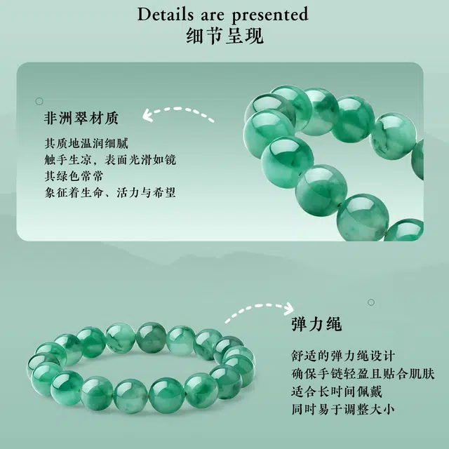 老庙 多巴胺清透感 显白轻奢小众设计高级感清凉一夏 非洲翠 手串 女款