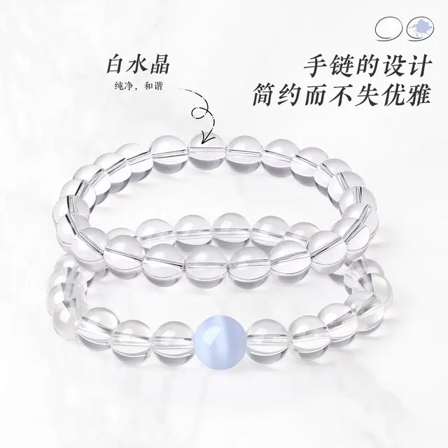 老庙 水逆退散 学业上岸  经典时尚设计天然 白水晶 手串 女款