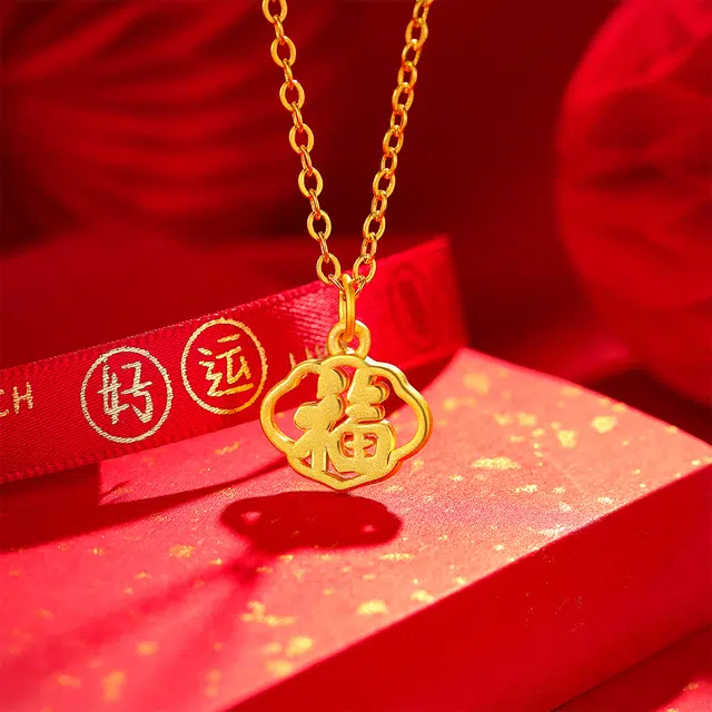 老庙 有福如意福牌祥云锁 足金 按克计价 黄金吊坠 女款