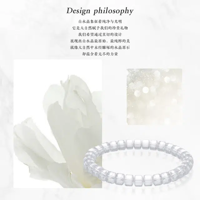 老庙 清透 净化负能量上岸水逆退散 轻奢小众高级感日常通勤百搭#好运天然 白水晶 手串 女款