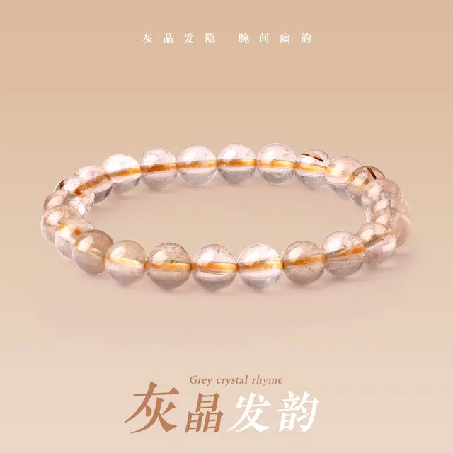 老庙 时来运转 杠上开花新中式水晶串珠 国风小众高级感招财纳福百搭显大气#好运天然 黄发晶 手串 女款