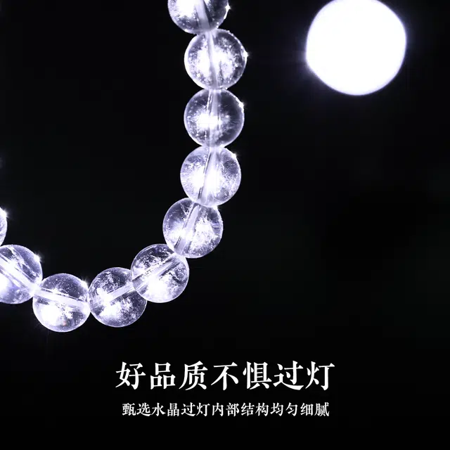 老庙 好运连连 水逆退散 转运时尚简约设计轻奢气质百搭#学业上岸天然 白水晶 手串 女款