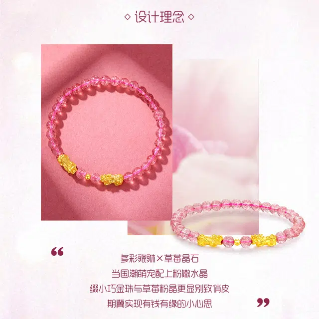 老庙 招财貔貅浪漫串珠招桃花双龙戏珠轻奢精致时尚百搭#好运天然 草莓晶 手串 女款