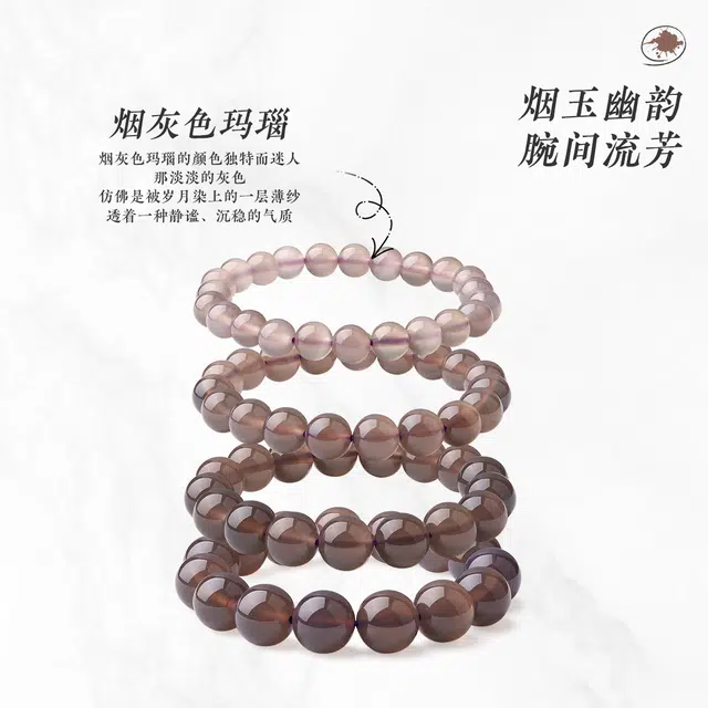 老庙 时尚烟灰色串珠手链 新中式复古风格典雅气质简约百搭#好运 玛瑙 手串 女款