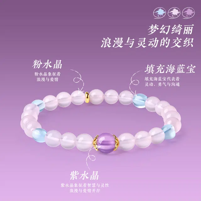 老庙 灼灼粉黛 桃花粉晶混搭海蓝紫晶珠串 森系清新旺顺利上岸平安转运能量设计感温柔百搭#好运天然 粉水晶 手串 女款