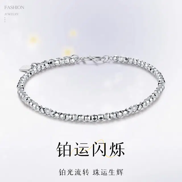 老庙 繁星闪光蹦迪珠转运珠爆闪几何菱形串珠链珠光 铂金 手链 女款