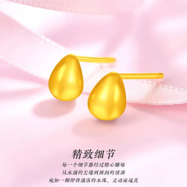 老庙 水滴形光面耳饰简约日常轻奢气质高级感 足金 按克计价 黄金耳钉 女款