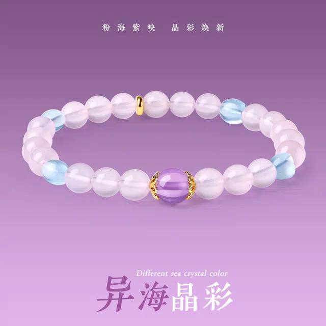 老庙 灼灼粉黛 桃花粉晶混搭海蓝紫晶珠串 森系清新旺顺利上岸平安转运能量设计感温柔百搭#好运天然 粉水晶 手串 女款