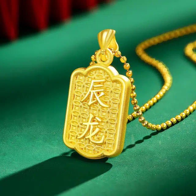 老庙 吉祥十二生肖龙牌 足金 按克计价 黄金吊坠 女款