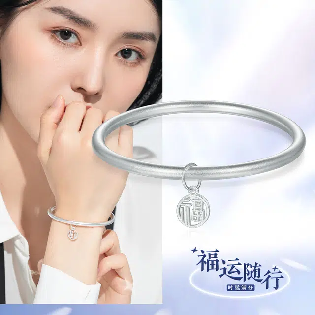 老庙 经典镂空福牌磨砂工艺 足银 手镯 女款