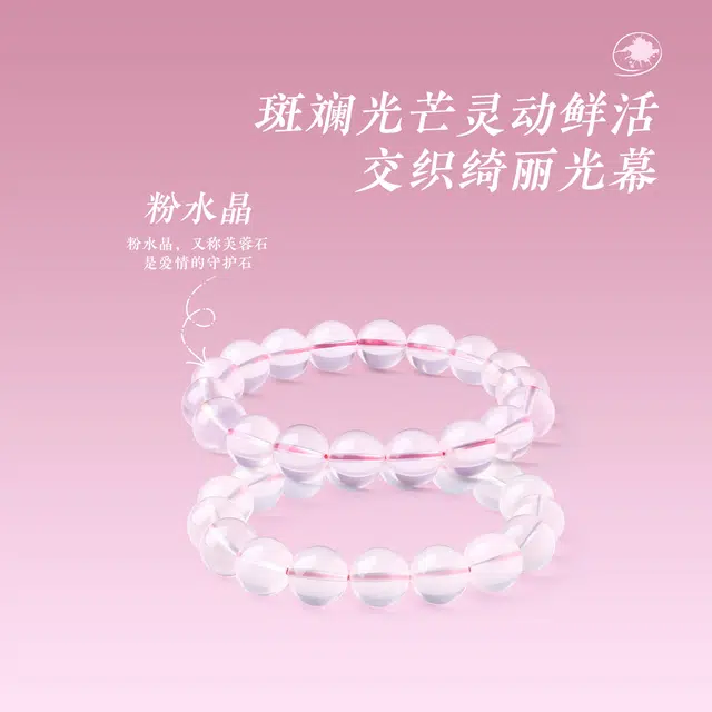 老庙 好运系列招财事业旺福气满满串珠 招桃花水逆退散好运气质 水晶 手串 女款