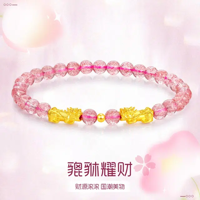 老庙 招财貔貅浪漫串珠招桃花双龙戏珠轻奢精致时尚百搭#好运天然 草莓晶 手串 女款