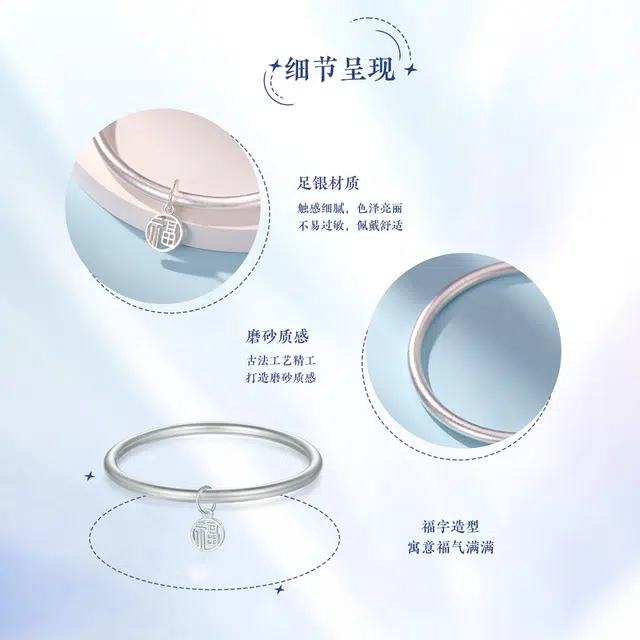 老庙 经典镂空福牌磨砂工艺 足银 手镯 女款