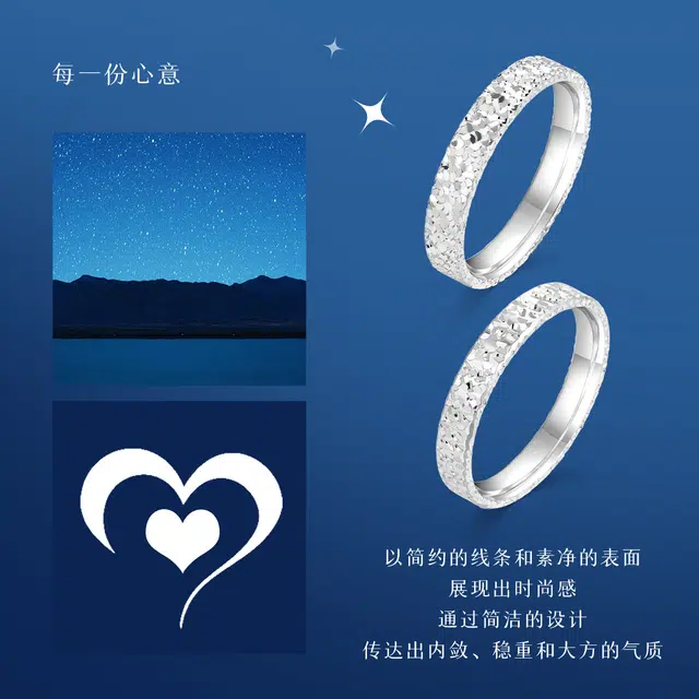 老庙 闪耀星河碎碎冰闪亮鳞片岁岁平安满天星素圈 铂金 戒指 女款