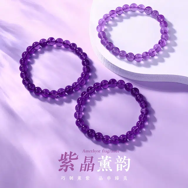 老庙 【紫气东来 学业上岸】浪漫优雅薰衣草色 时尚经典复古设计简约百搭能量石#好运天然 紫水晶 手串 女款