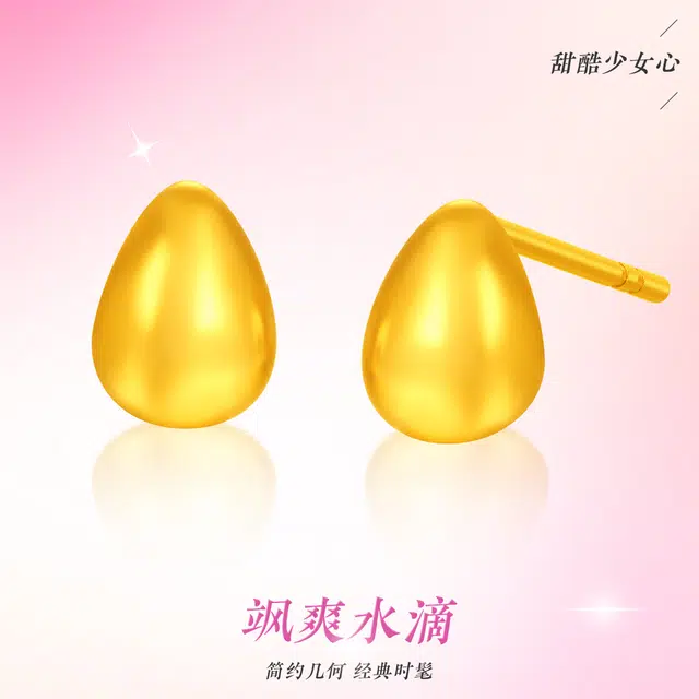 老庙 水滴形光面耳饰简约日常轻奢气质高级感 足金 按克计价 黄金耳钉 女款