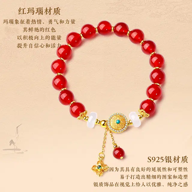 老庙 转运圆满 银镶罗盘转运珠手饰 新中式古典中国红显白贵气感#好运天然 玛瑙 手串 女款