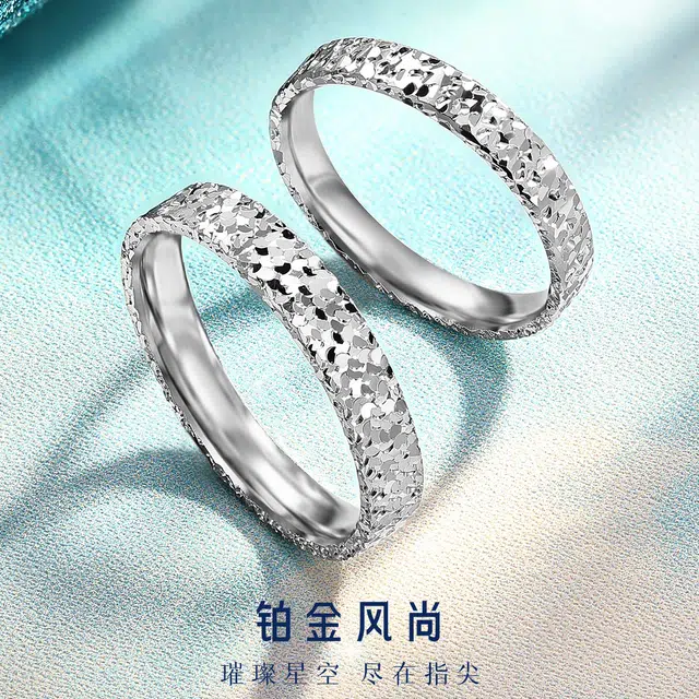 老庙 闪耀星河碎碎冰闪亮鳞片岁岁平安满天星素圈 铂金 戒指 女款