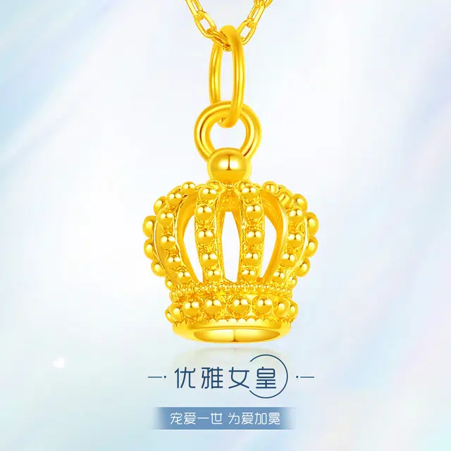 老庙 在逃公主皇冠立体镂空为爱加冕复古高级感 足金 一口价 黄金吊坠 女款