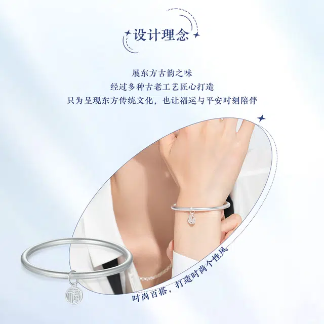 老庙 经典镂空福牌磨砂工艺 足银 手镯 女款