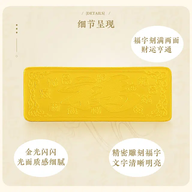 老庙 百福摆件手长储蓄 足金 投资类 金条 男女同款情侣款