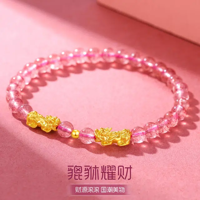 老庙 招财貔貅浪漫串珠招桃花双龙戏珠轻奢精致时尚百搭#好运天然 草莓晶 手串 女款