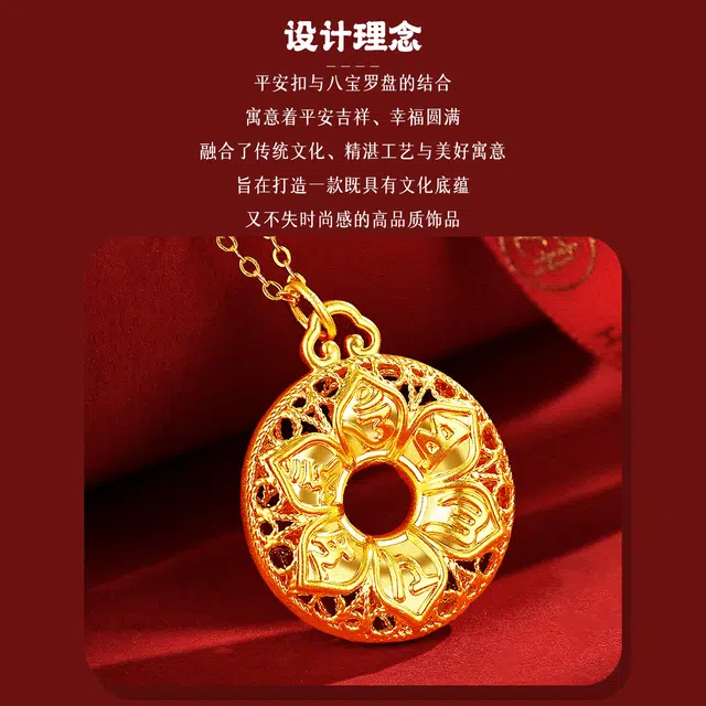 老庙 平安顺遂 花丝八宝罗盘平安扣纳福本命年 足金 按克计价 吊坠 女款