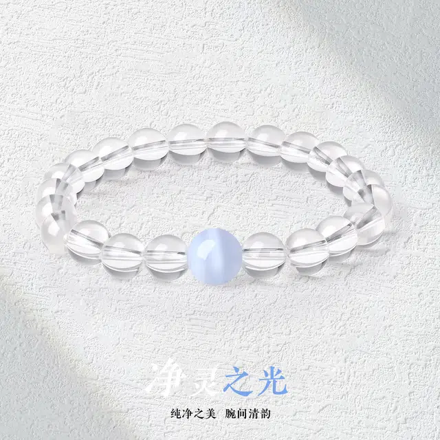 老庙 水逆退散 学业上岸  经典时尚设计天然 白水晶 手串 女款
