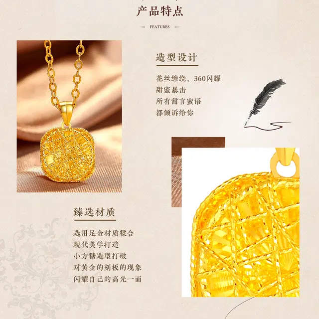 老庙 方糖小众高级感爆闪拉丝 足金 按克计价 黄金吊坠 女款