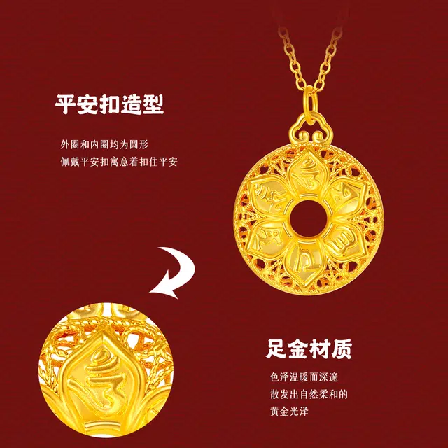 老庙 平安顺遂 花丝八宝罗盘平安扣纳福本命年 足金 按克计价 吊坠 女款