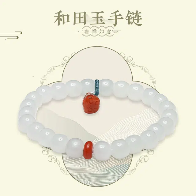 老庙 美玉佛珠南红玛瑙时尚百搭 和田玉 手串 女款