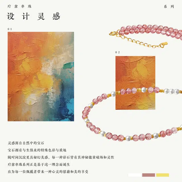 老庙 旺桃花时尚设计精致简约百搭#好运天然 草莓晶 项链 女款