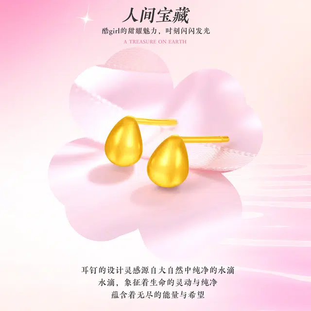 老庙 水滴形光面耳饰简约日常轻奢气质高级感 足金 按克计价 黄金耳钉 女款