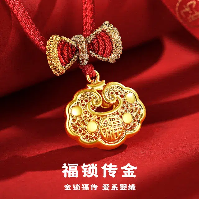老庙 平安喜乐 祥云平安锁如意福字长命锁纳福 足金 一口价 黄金项链 女款