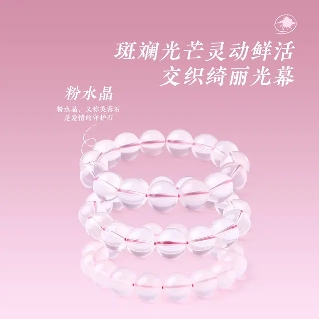 老庙 好运系列招财事业旺福气满满串珠 招桃花水逆退散好运气质 水晶 手串 女款