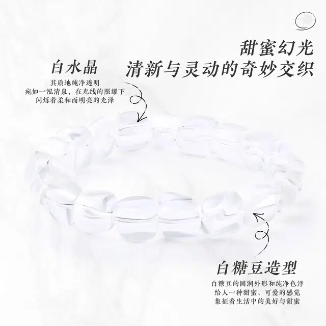 老庙 甜蜜糖豆甜美设计精致温柔气质简约百搭净化能量水逆退散#好运天然 白水晶 手串 男女同款情侣款