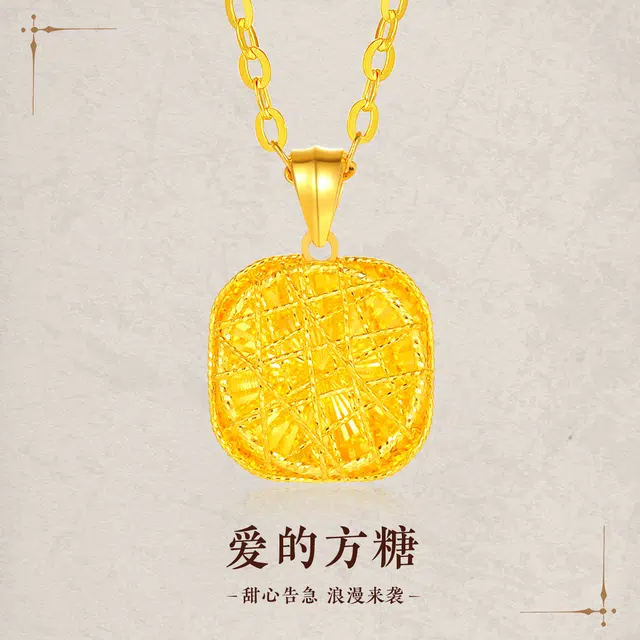 老庙 方糖小众高级感爆闪拉丝 足金 按克计价 黄金吊坠 女款