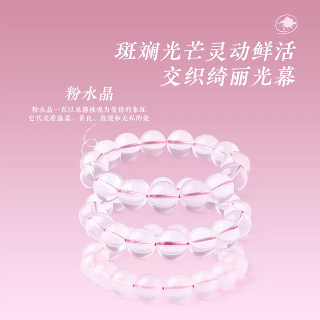老庙 好运系列招财事业旺福气满满串珠 招桃花水逆退散好运气质 水晶 手串 女款