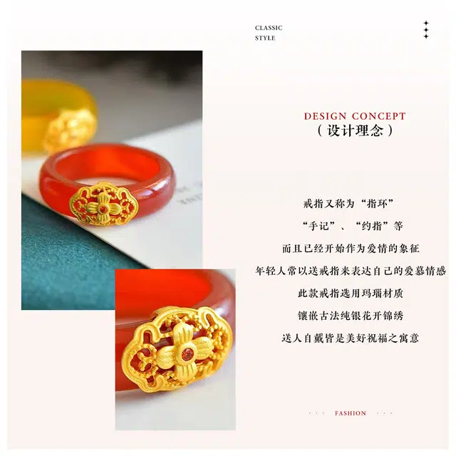 老庙 花开锦绣 新中式国潮轻奢经典精致古风气质#好运 玛瑙 玉石戒指 女款