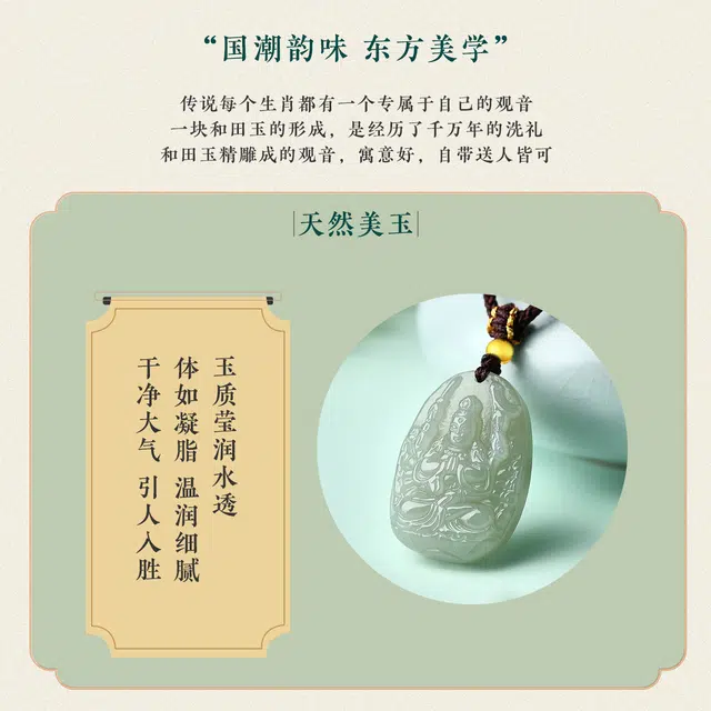 老庙 精雕精致心想事成千手观音生肖鼠守护神玉坠项坠挂件 和田玉 吊坠 男女同款情侣款 青白玉