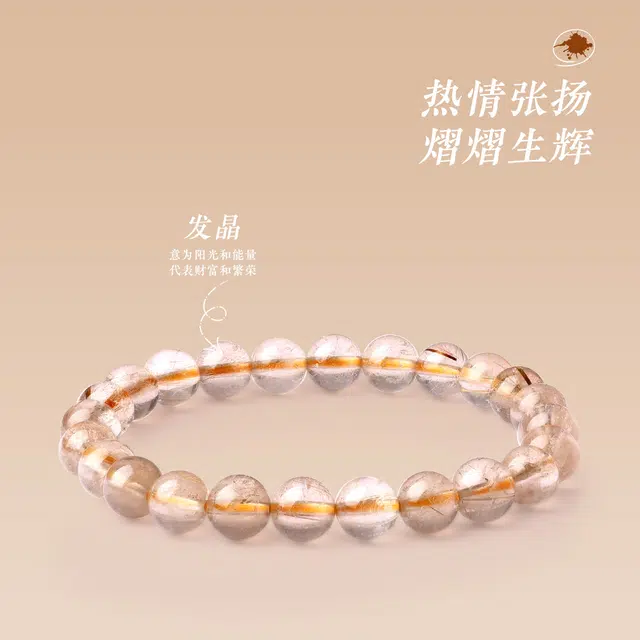 老庙 时来运转 杠上开花新中式水晶串珠 国风小众高级感招财纳福百搭显大气#好运天然 黄发晶 手串 女款