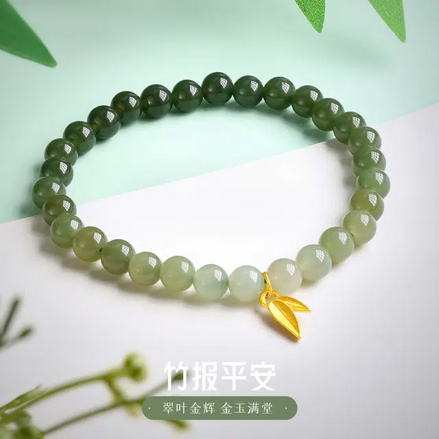 老庙 竹报平安 竹叶渐变色福竹报喜民族风 和田玉手串 青白玉 女款