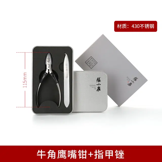 张小泉 鹰嘴钳不锈钢牛角钳 厚趾甲钳修脚指甲锉 剪指甲刀套装工具 美甲个护组合