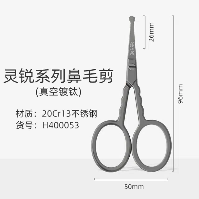 张小泉 鼻毛修剪 小剪刀剪鼻毛器 手动鼻毛剪修眉工具眉剪眉毛剪去修胡子 单个装