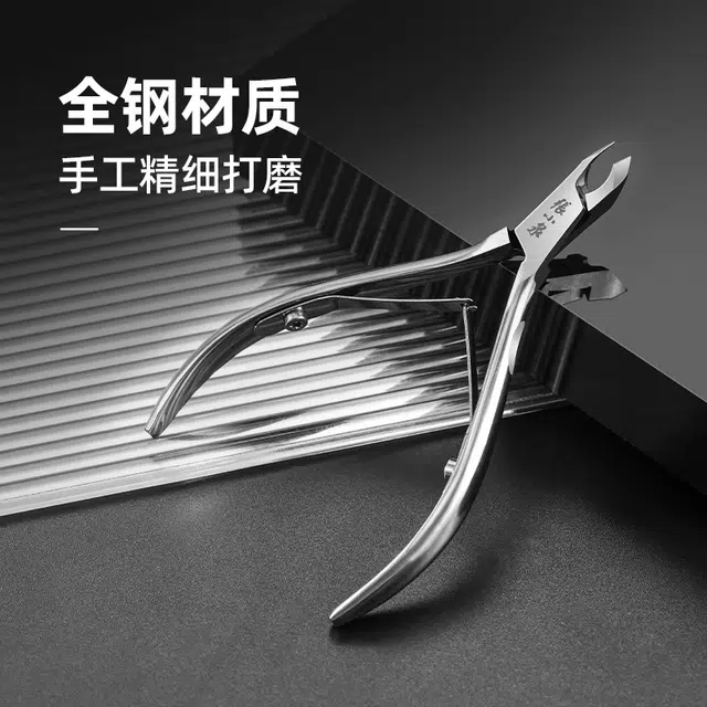 张小泉 美甲工具死皮剪 专用修剪手指甲